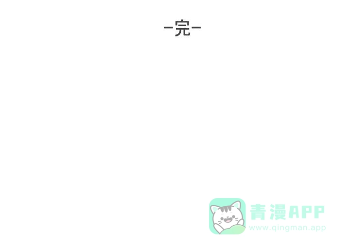 《天使降临》第44话 第51页