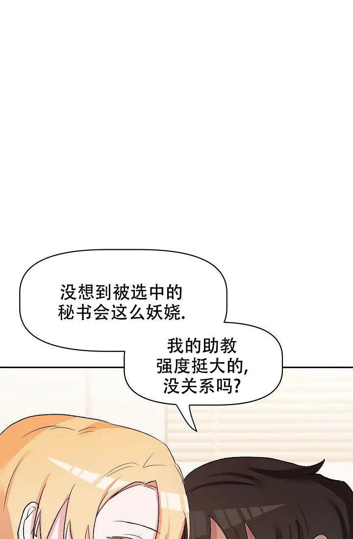 《天使降临》第44话 第45页