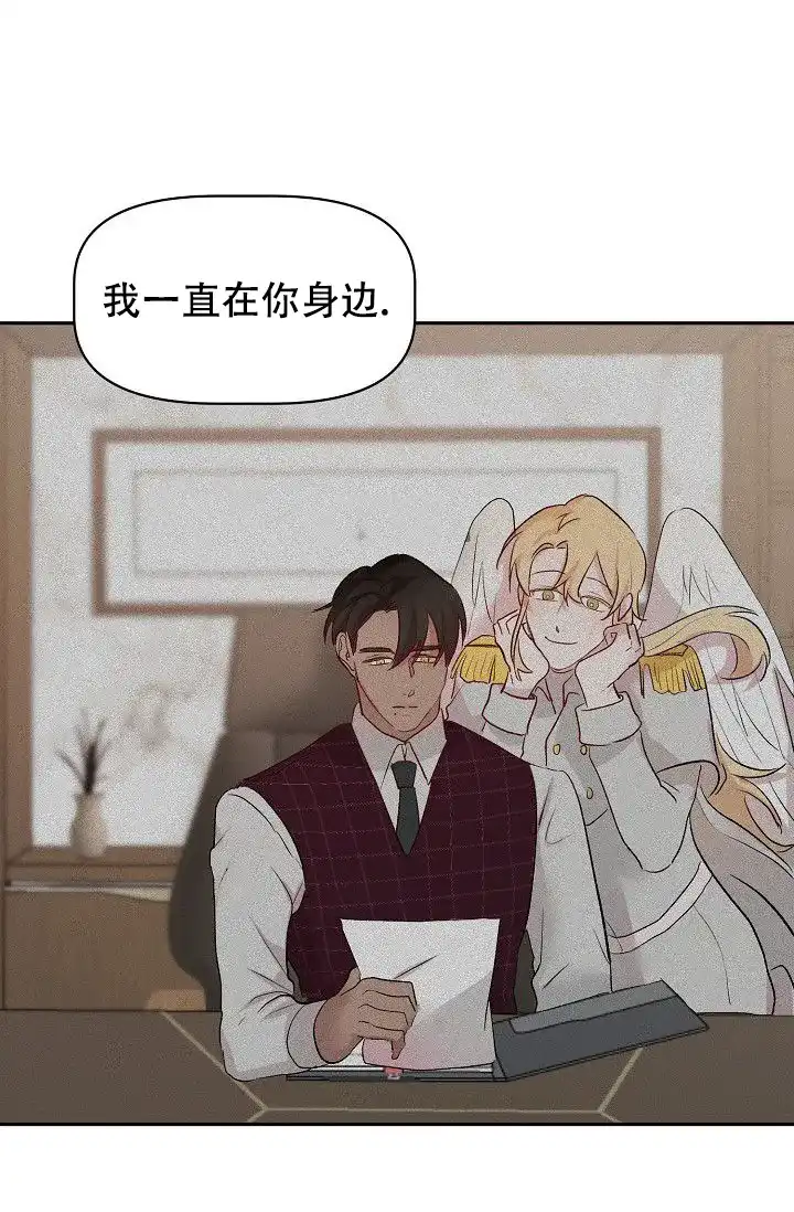 《天使降临》第44话 第33页