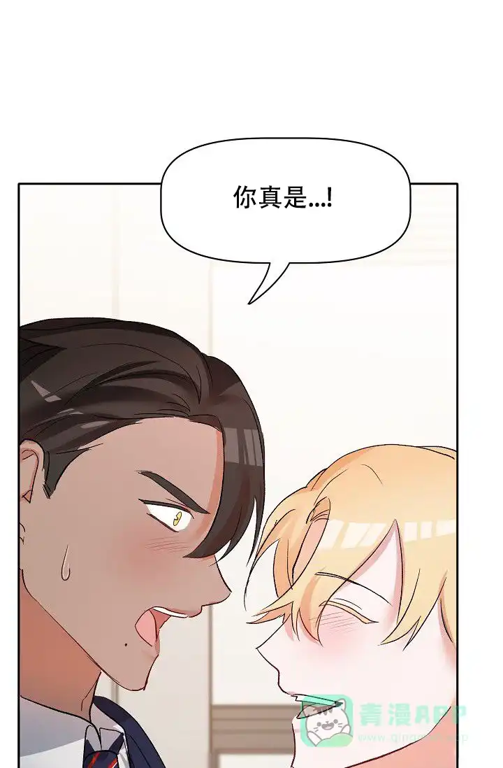 《天使降临》第44话 第1页