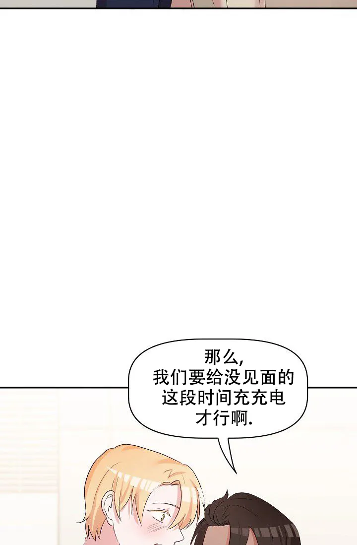 《天使降临》第44话 第38页