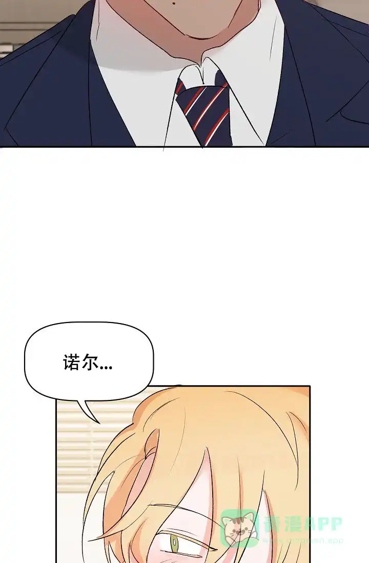 《天使降临》第44话 第31页