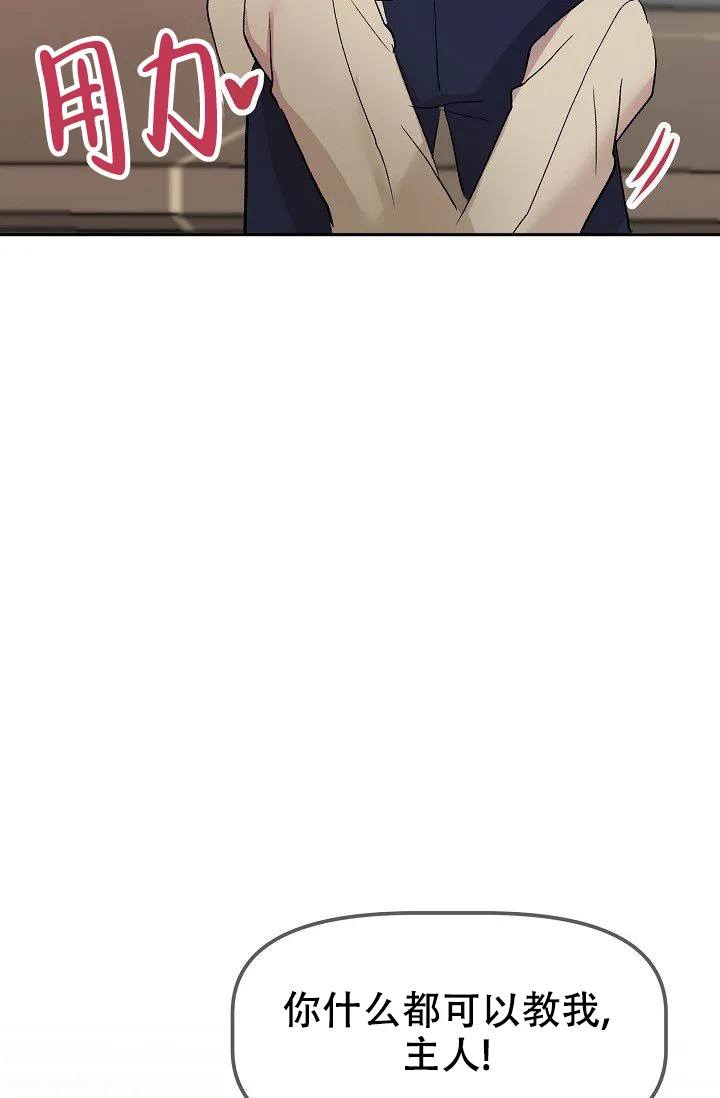 《天使降临》第44话 第48页