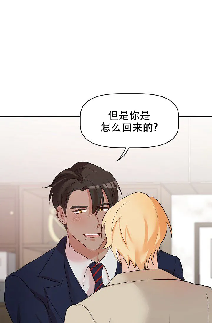 《天使降临》第44话 第7页