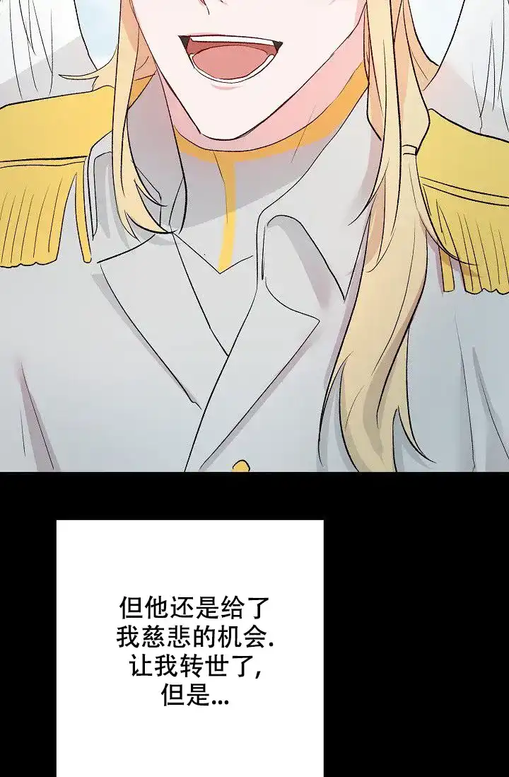 《天使降临》第44话 第14页