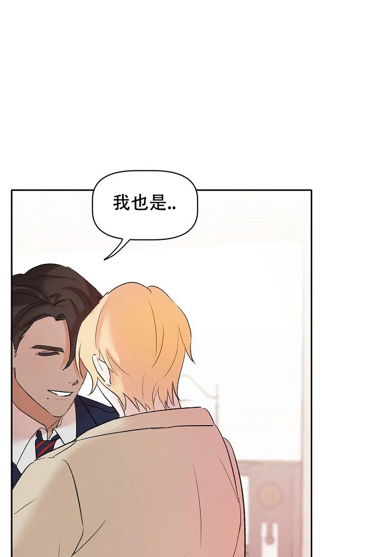 《天使降临》第44话 第27页
