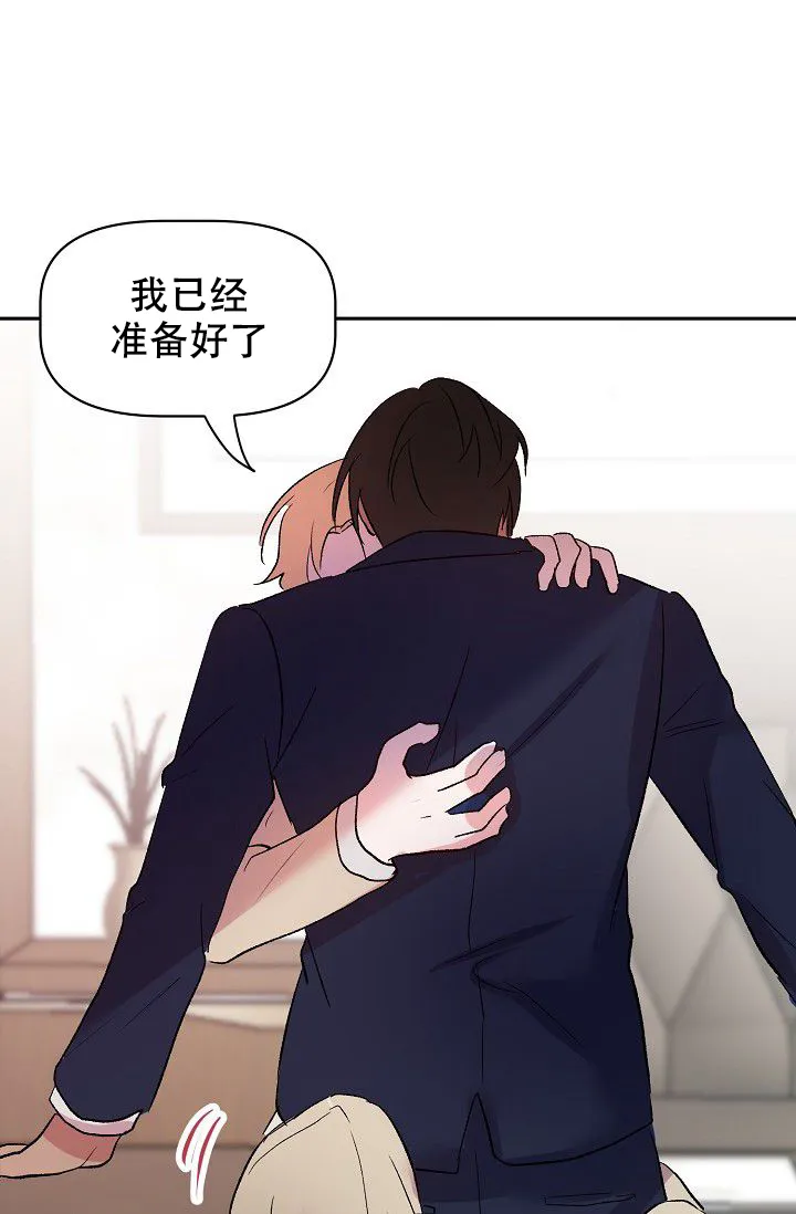 《天使降临》第44话 第47页