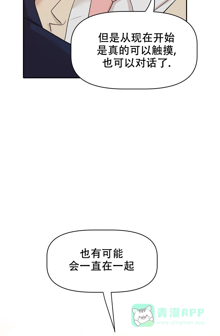 《天使降临》第44话 第36页