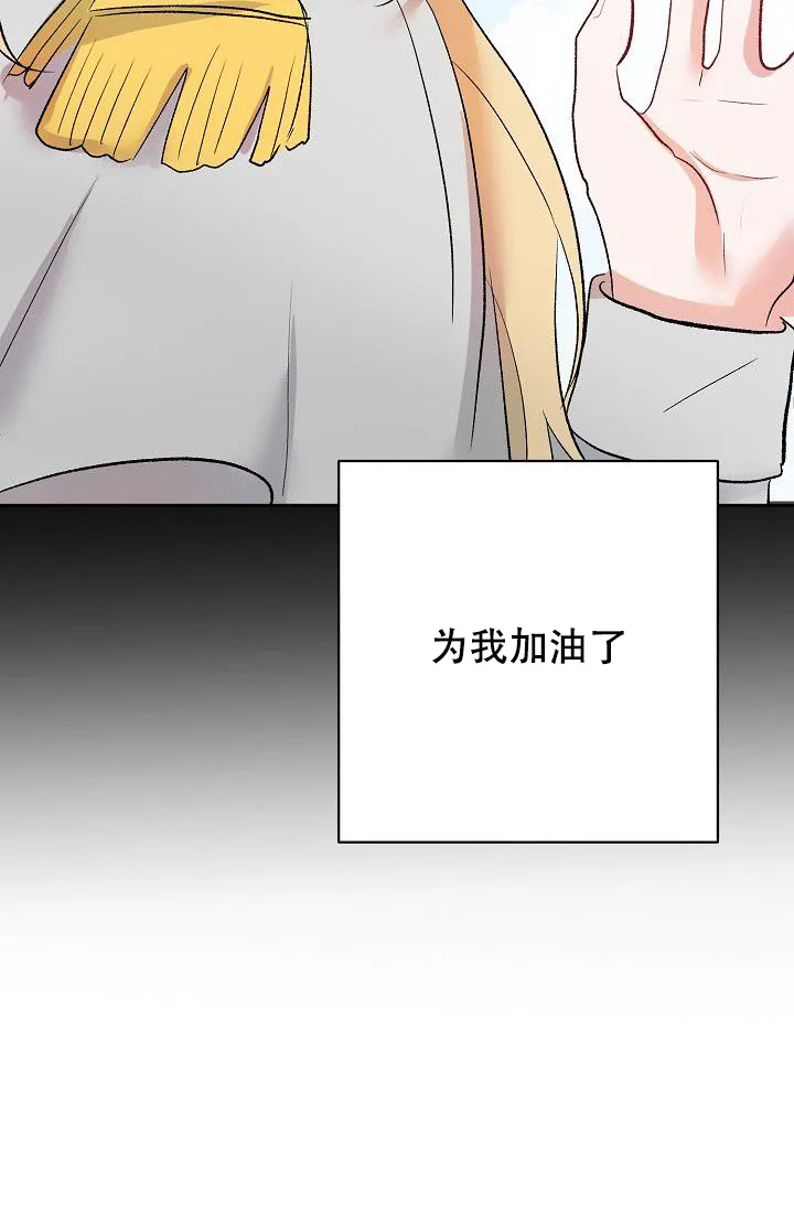 《天使降临》第44话 第24页