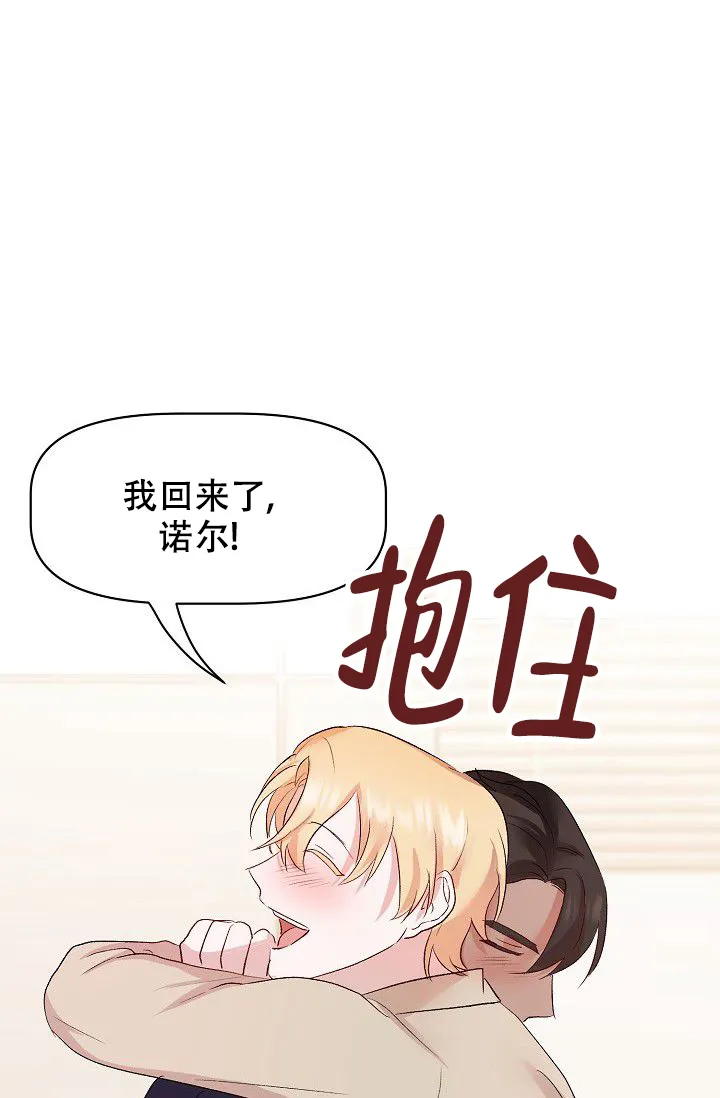《天使降临》第44话 第5页
