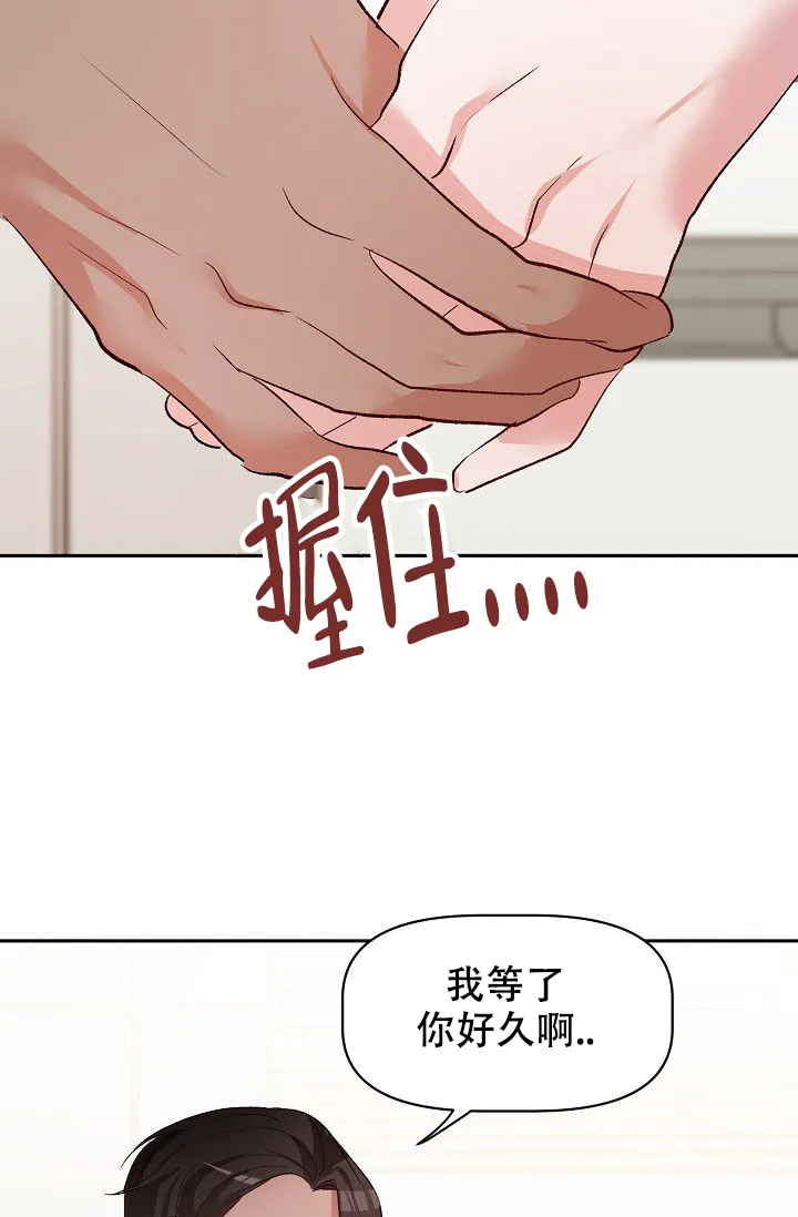 《天使降临》第44话 第3页