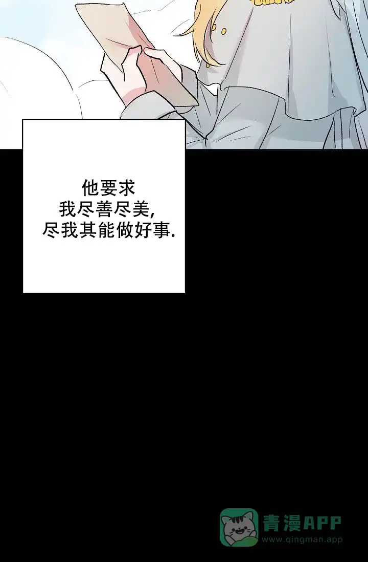 《天使降临》第44话 第16页