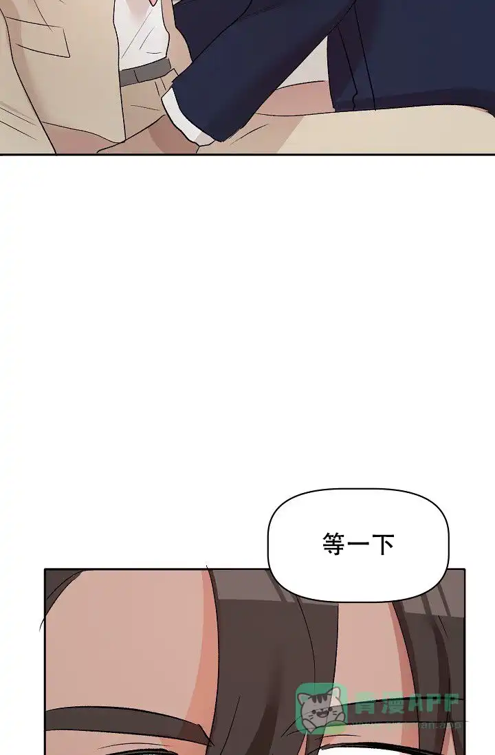 《天使降临》第44话 第41页
