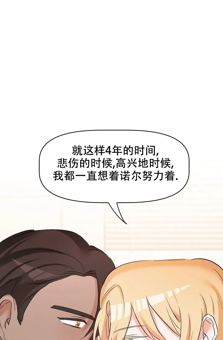 《天使降临》第44话 第25页