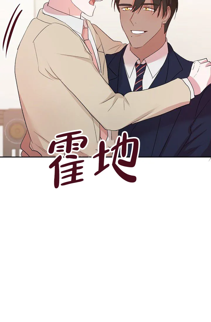 《天使降临》第44话 第39页