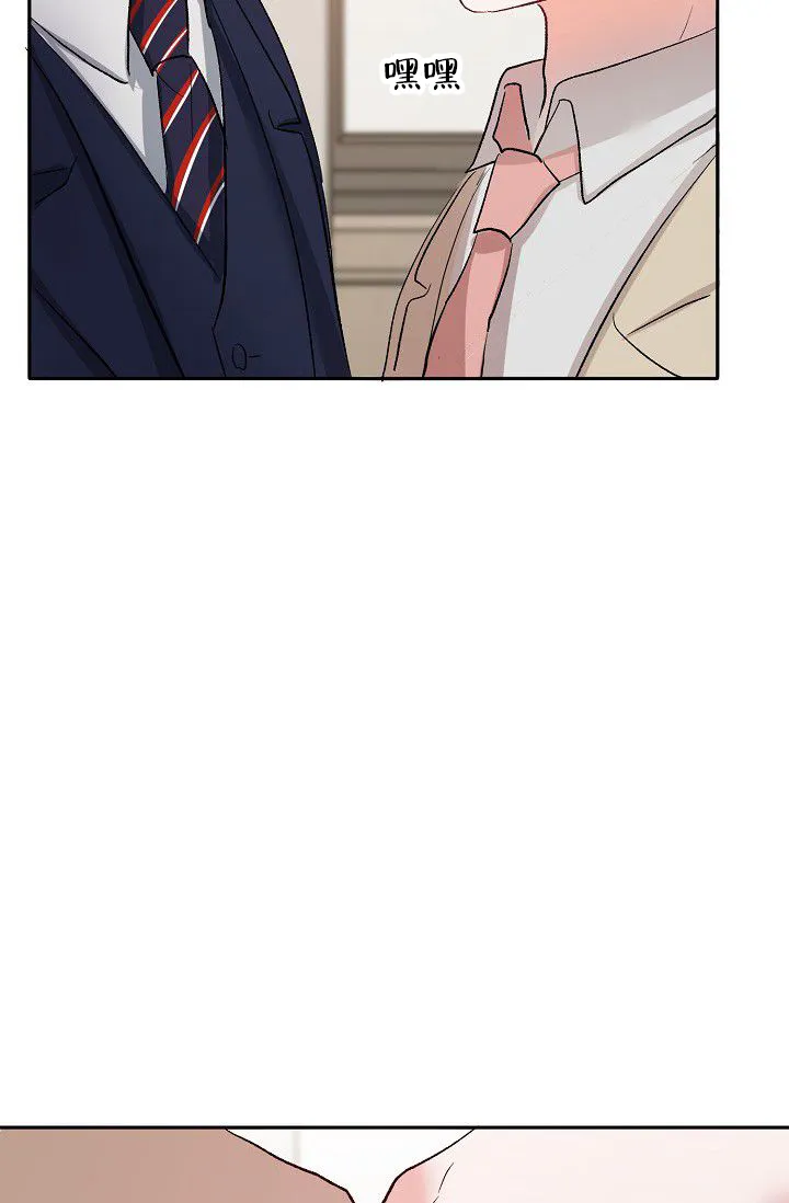 《天使降临》第44话 第2页