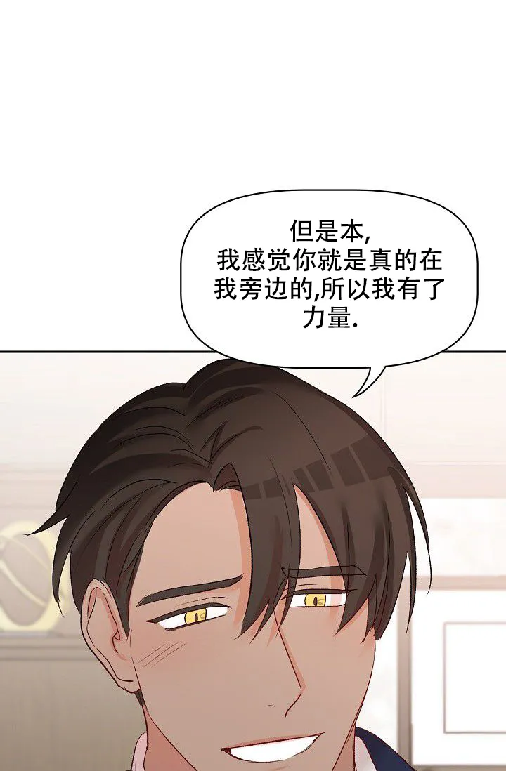 《天使降临》第44话 第30页