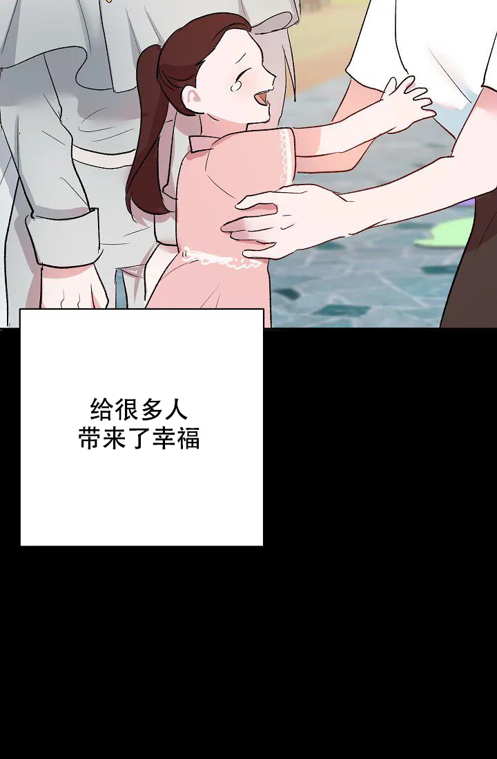 《天使降临》第44话 第19页