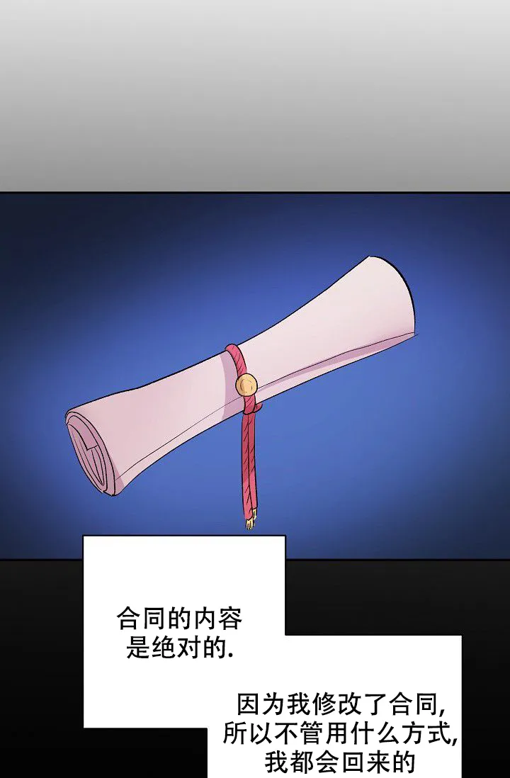 《天使降临》第44话 第10页