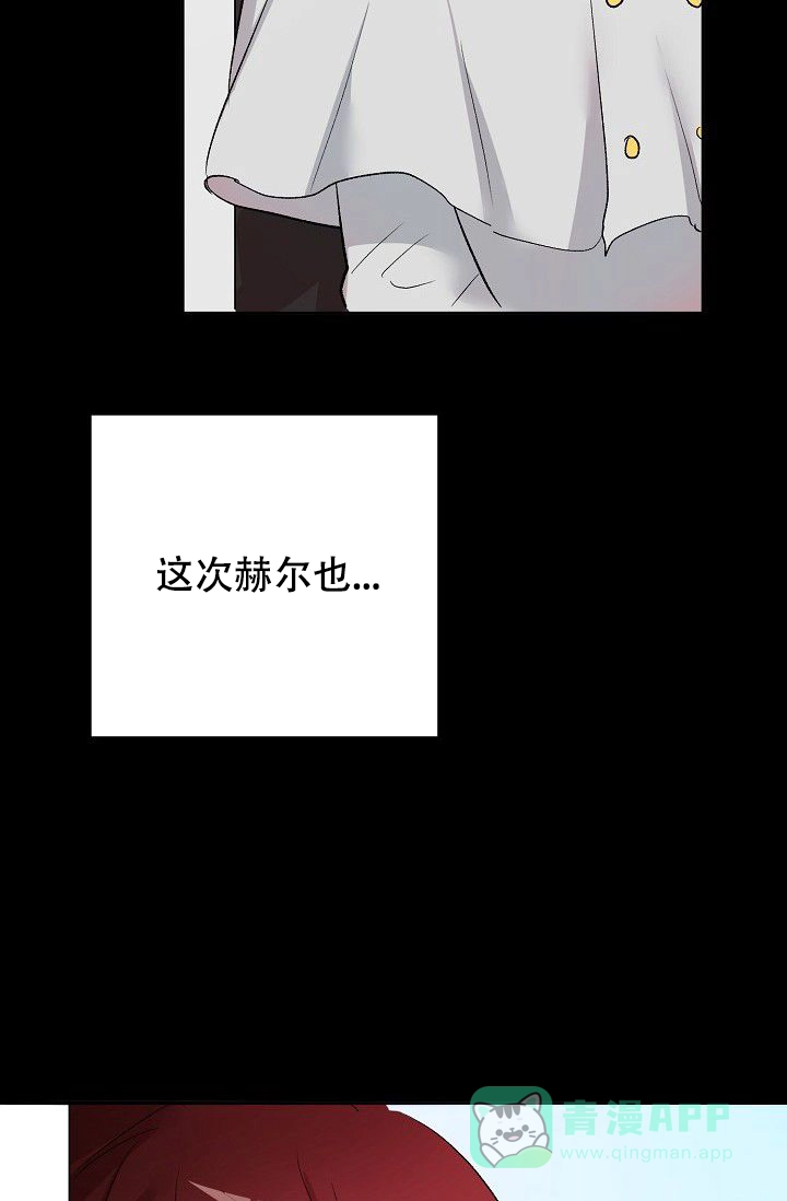 《天使降临》第44话 第21页