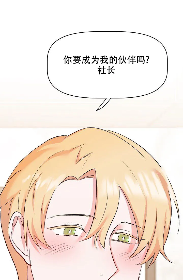 《天使降临》第44话 第43页
