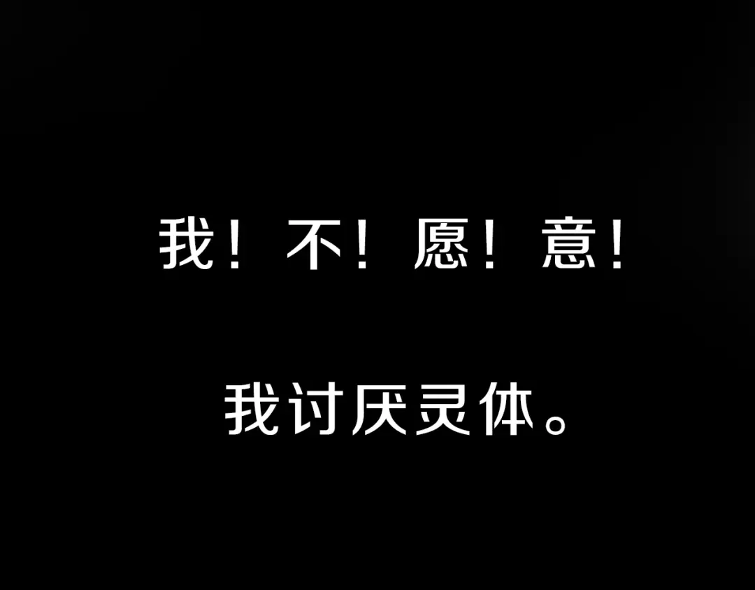 《天使拍档》序章 腹黑天使与通灵少年 第4页