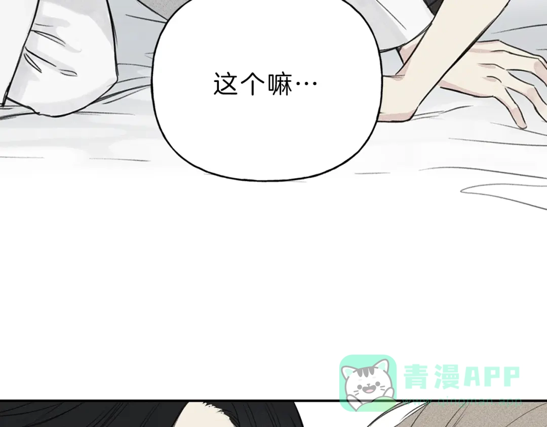 《天使拍档》序章 腹黑天使与通灵少年 第21页