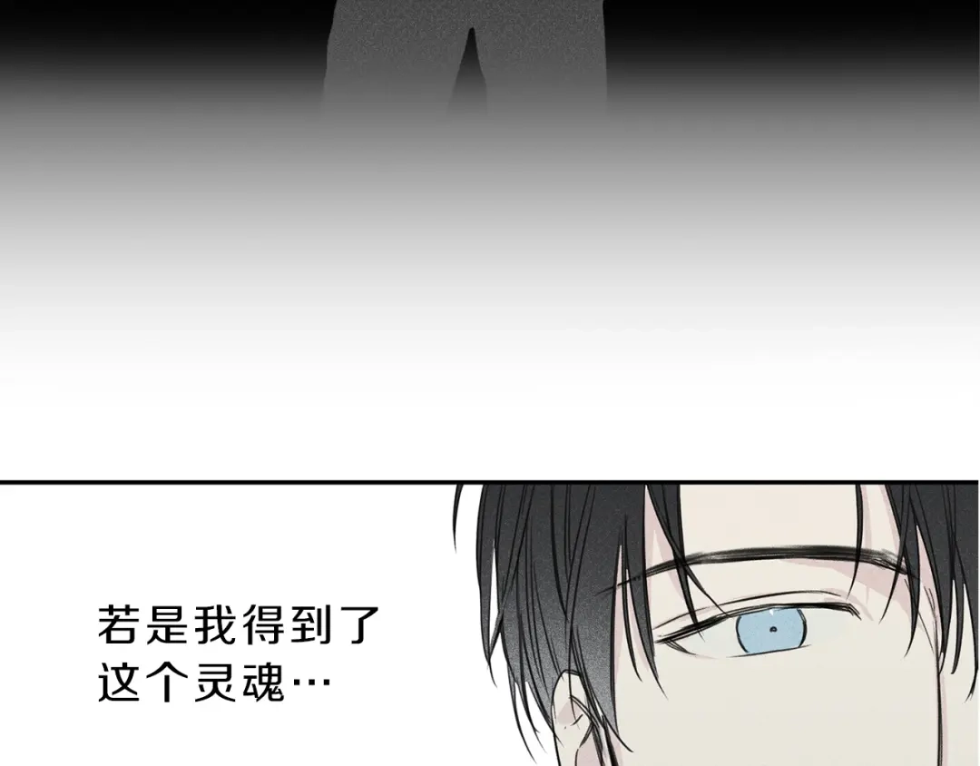 《天使拍档》序章 腹黑天使与通灵少年 第29页