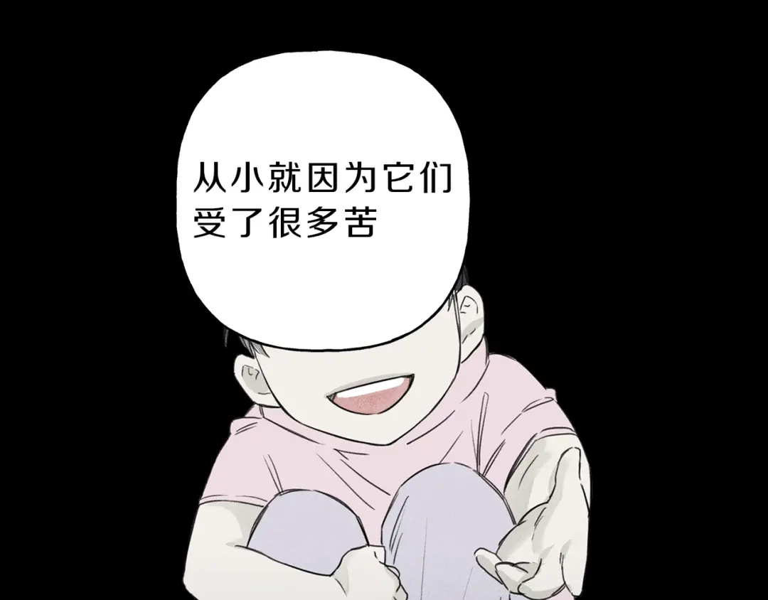 《天使拍档》序章 腹黑天使与通灵少年 第5页