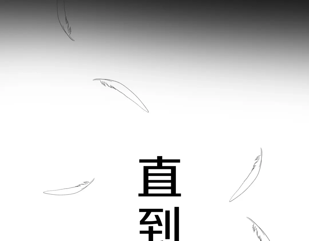 《天使拍档》序章 腹黑天使与通灵少年 第7页
