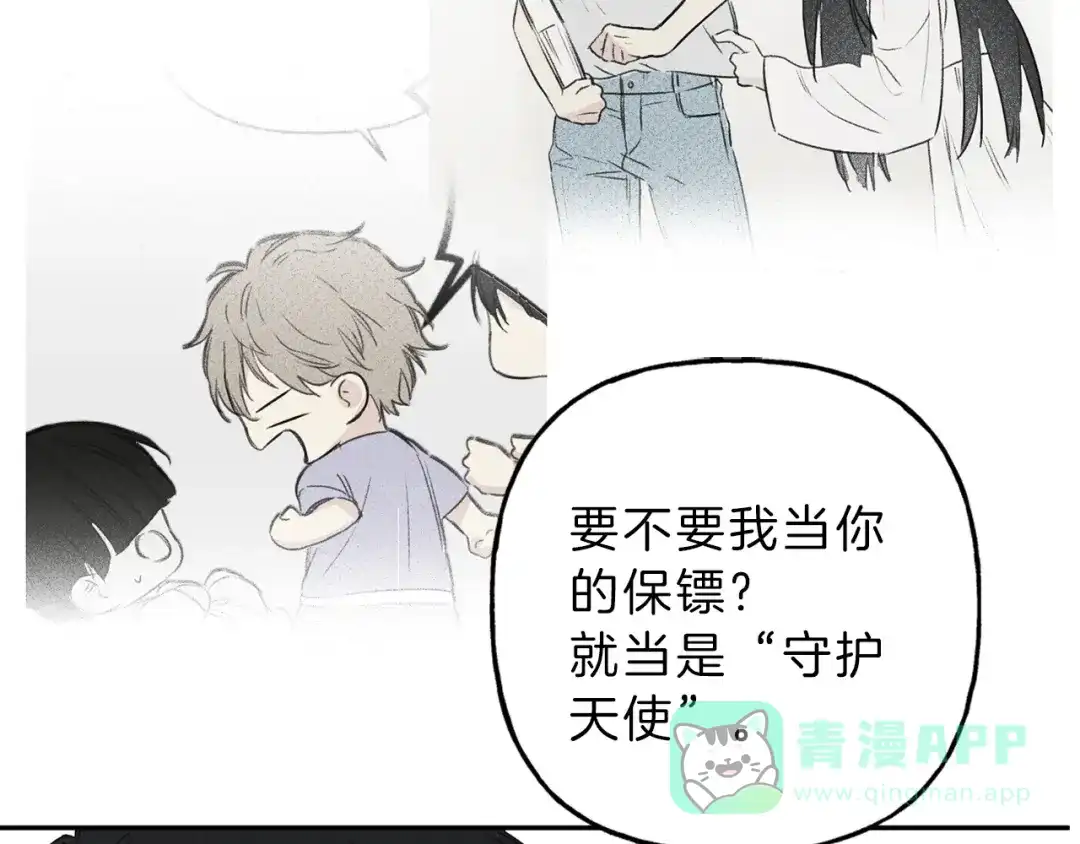 《天使拍档》序章 腹黑天使与通灵少年 第31页