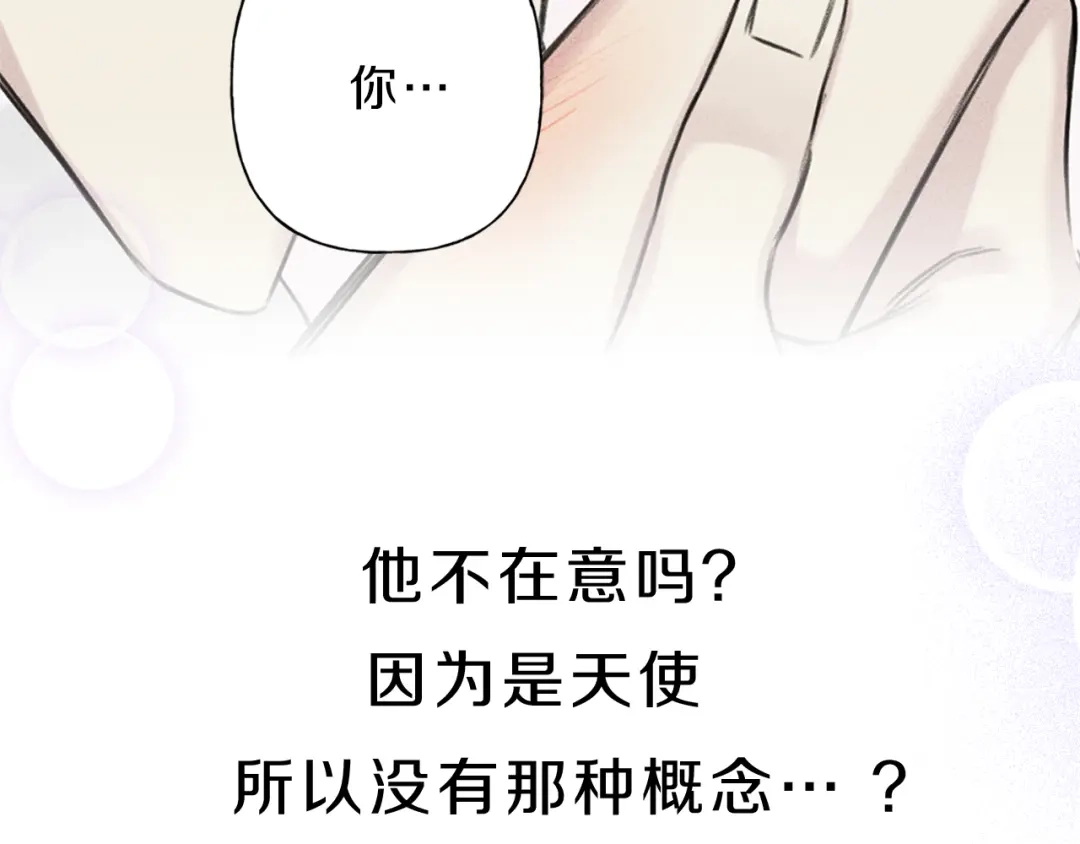 《天使拍档》序章 腹黑天使与通灵少年 第39页