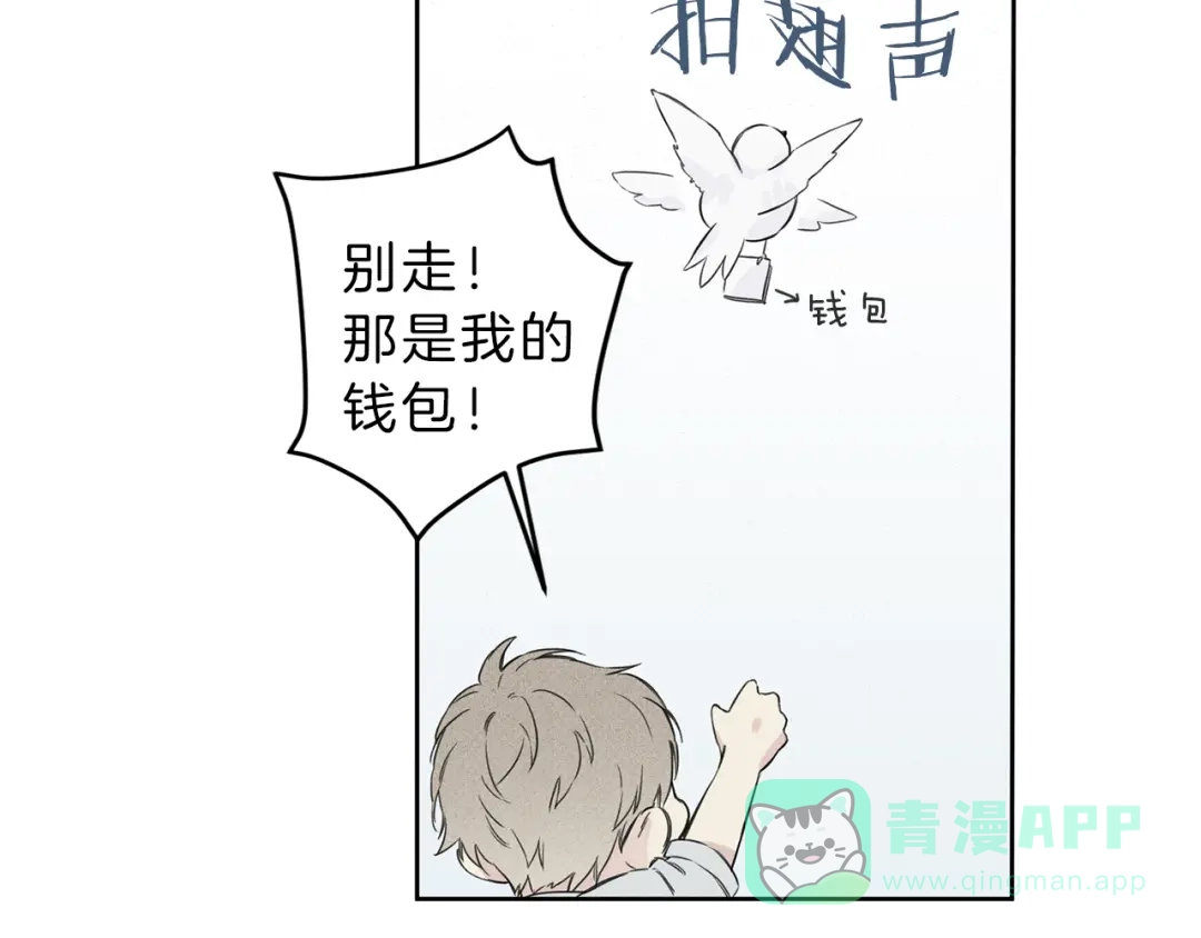 《天使拍档》序章 腹黑天使与通灵少年 第11页