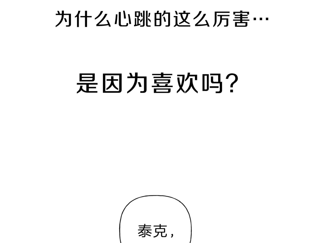 《天使拍档》序章 腹黑天使与通灵少年 第47页