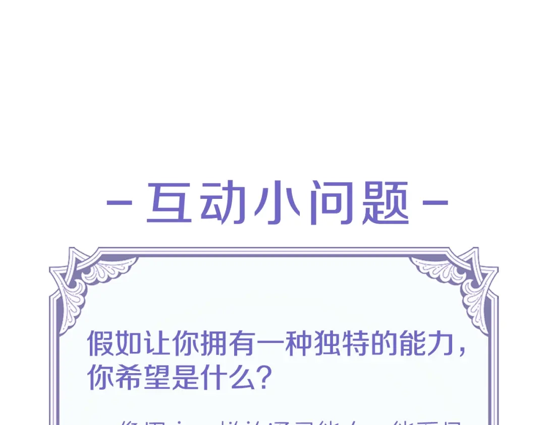 《天使拍档》序章 腹黑天使与通灵少年 第58页