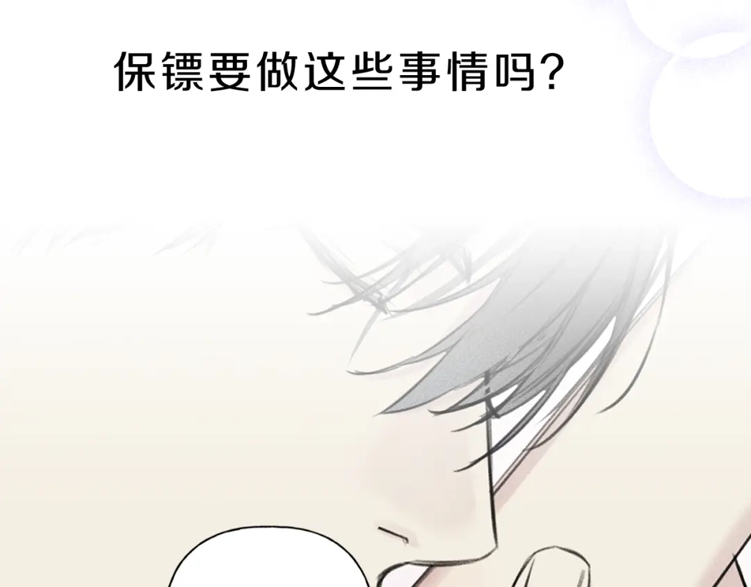 《天使拍档》序章 腹黑天使与通灵少年 第38页