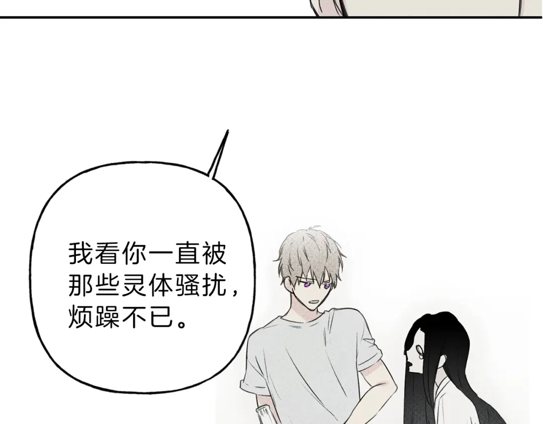 《天使拍档》序章 腹黑天使与通灵少年 第30页