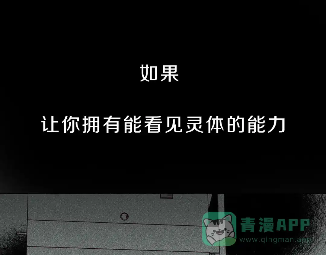 《天使拍档》序章 腹黑天使与通灵少年 第1页