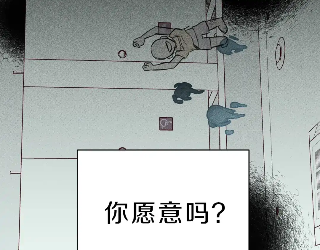《天使拍档》序章 腹黑天使与通灵少年 第2页
