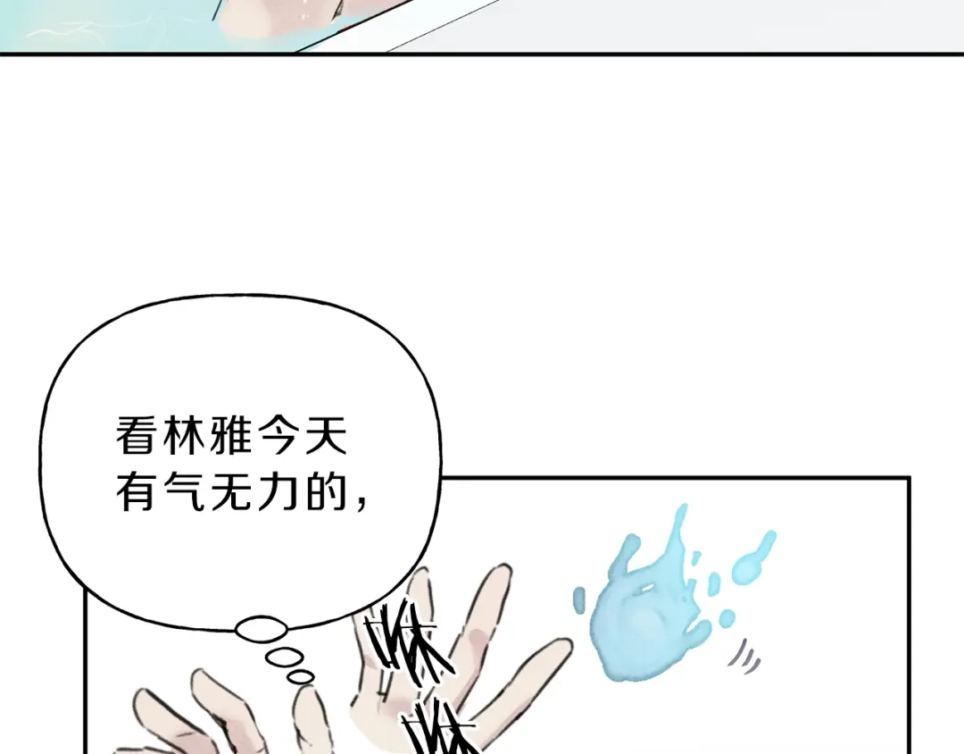 《天使拍档》第9话 分享隐私的关系 第8页
