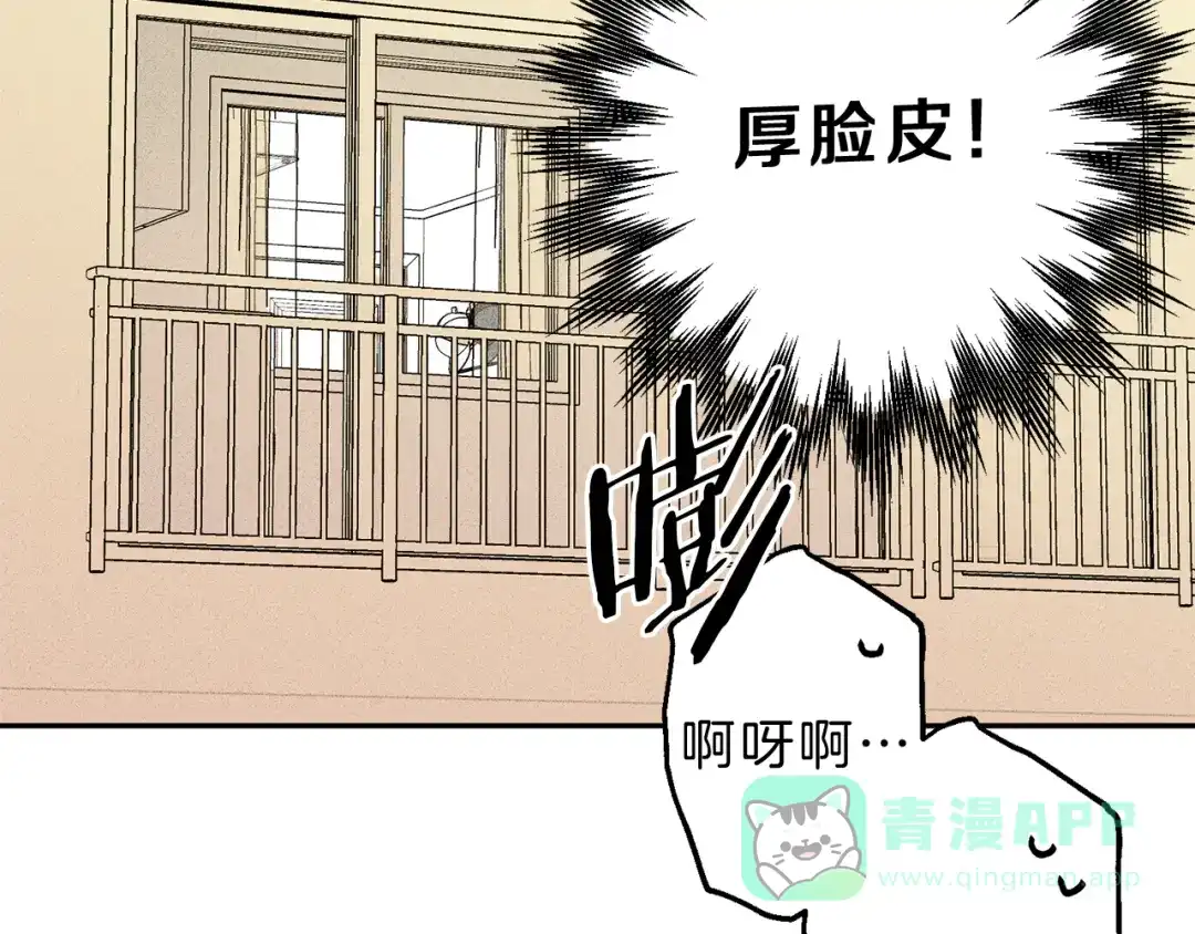 《天使拍档》第9话 分享隐私的关系 第51页