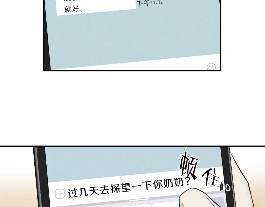 《天使拍档》第9话 分享隐私的关系 第55页