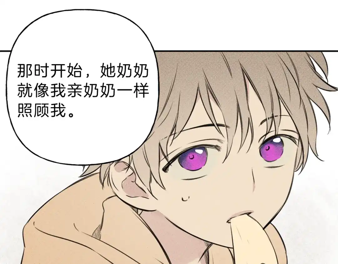 《天使拍档》第9话 分享隐私的关系 第67页