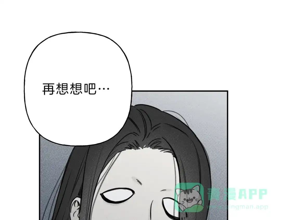 《天使拍档》第9话 分享隐私的关系 第86页