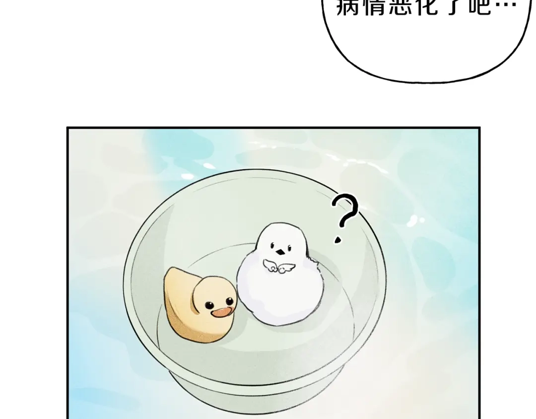 《天使拍档》第9话 分享隐私的关系 第10页