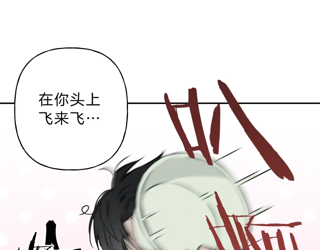 《天使拍档》第9话 分享隐私的关系 第23页
