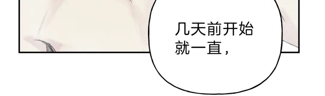 《天使拍档》第9话 分享隐私的关系 第22页