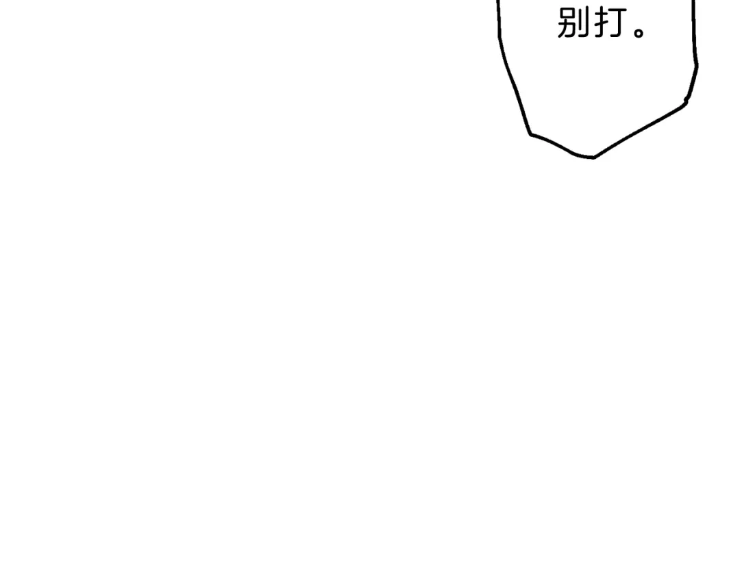 《天使拍档》第9话 分享隐私的关系 第52页