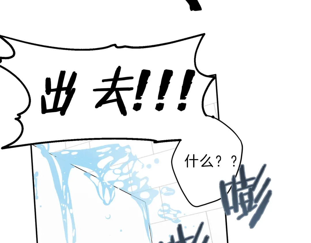 《天使拍档》第9话 分享隐私的关系 第25页