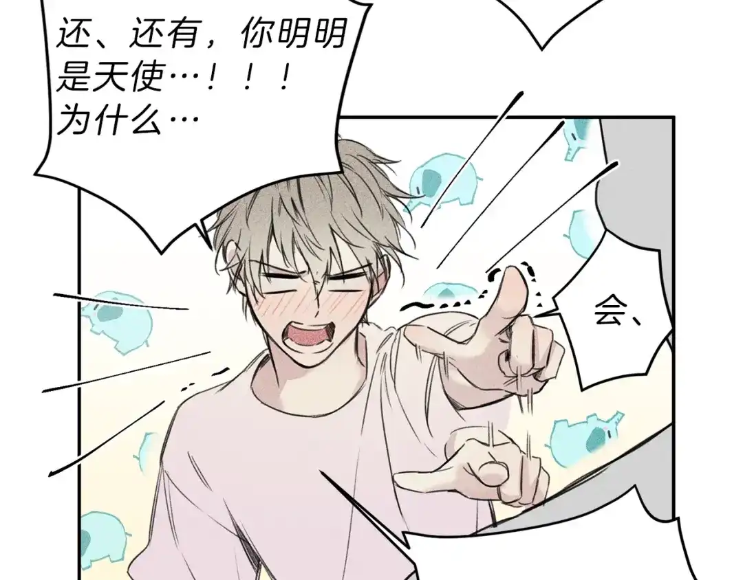 《天使拍档》第9话 分享隐私的关系 第33页